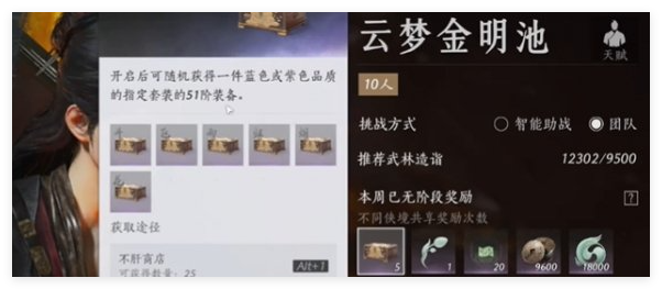 燕云十六声胫甲怎么快速获取