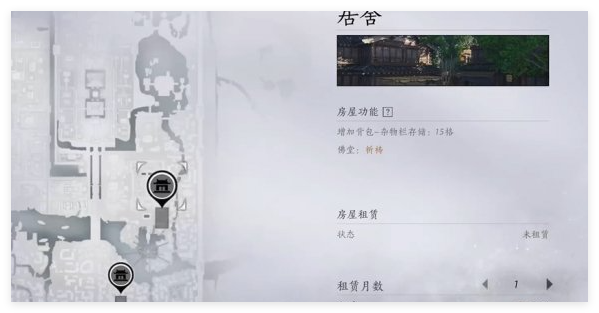 燕云十六声怎么租房