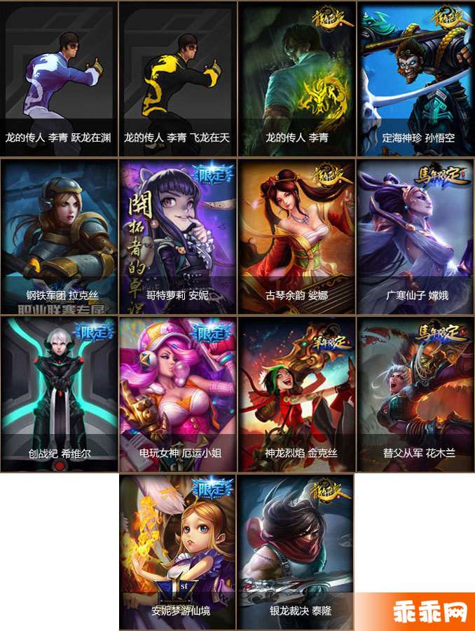 lol盲僧瞎子神龙图腾官网地址一起剁手买买买