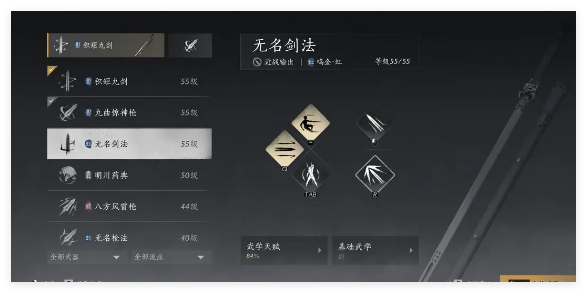 燕云十六声PVE输出流武器怎么选