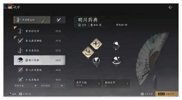 燕云十六声PVE输出流武器怎么选