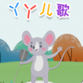 丫丫儿歌电脑版