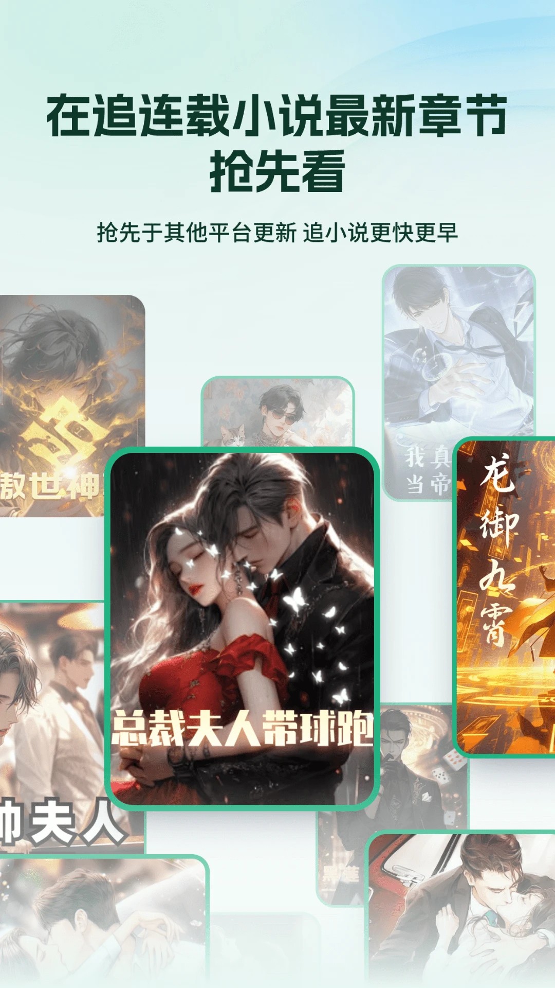 掌上小说阅读器官方版