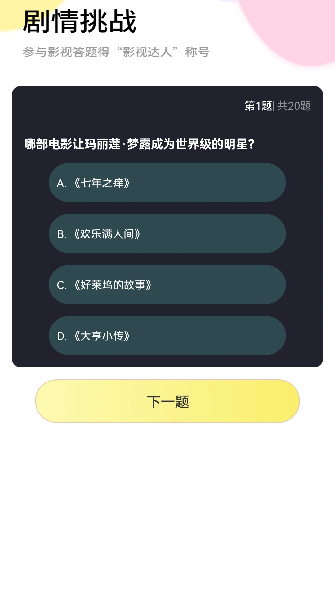 橘子剧场定制版