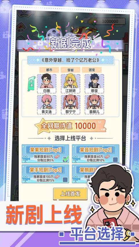 我要拍短剧离线版