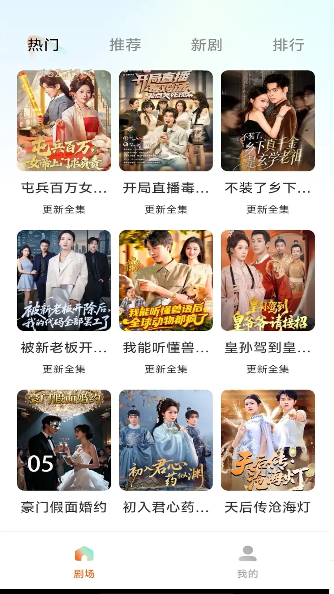 免费短剧助手自定义版