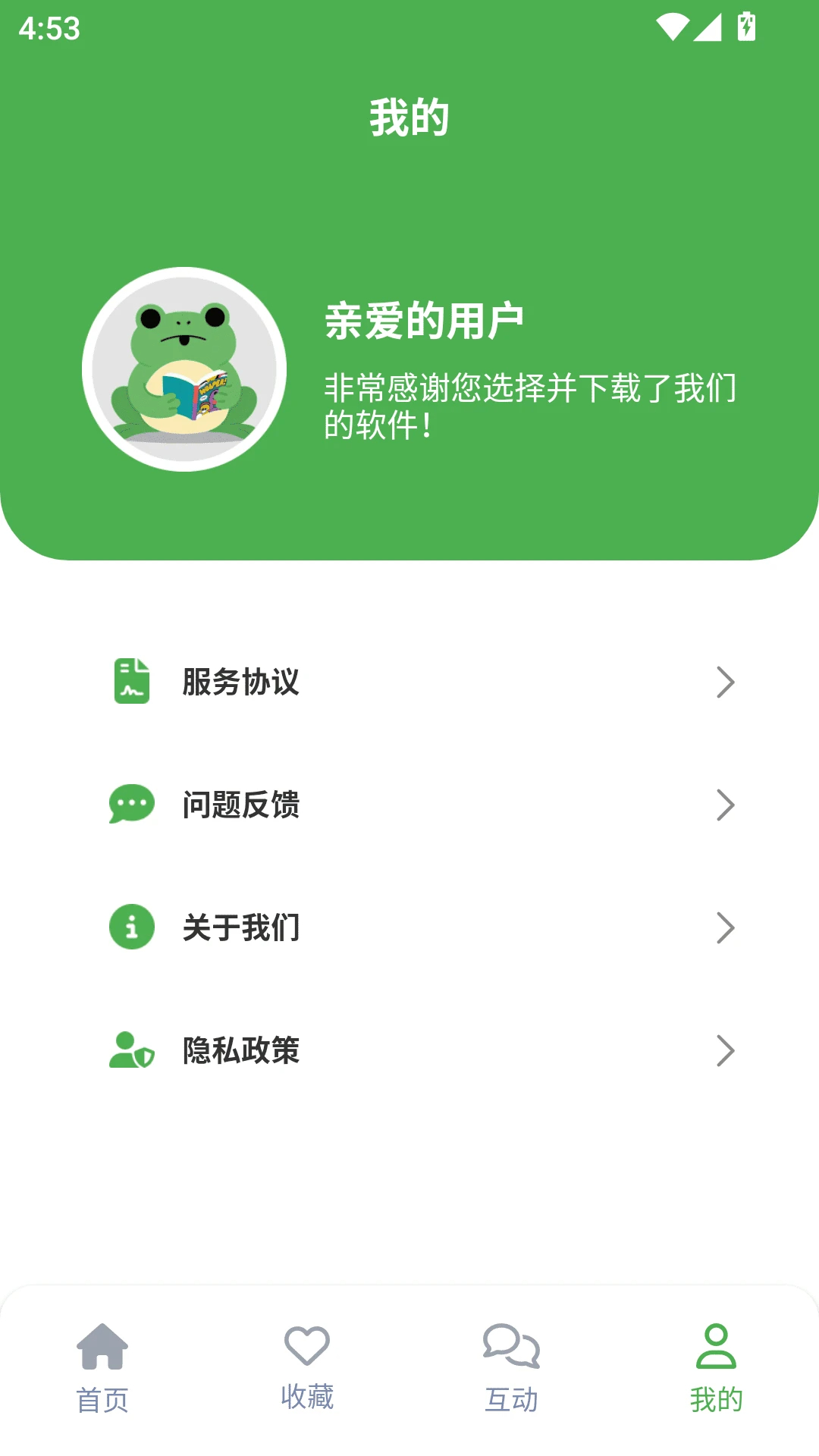漫蛙2乐园会员免登录