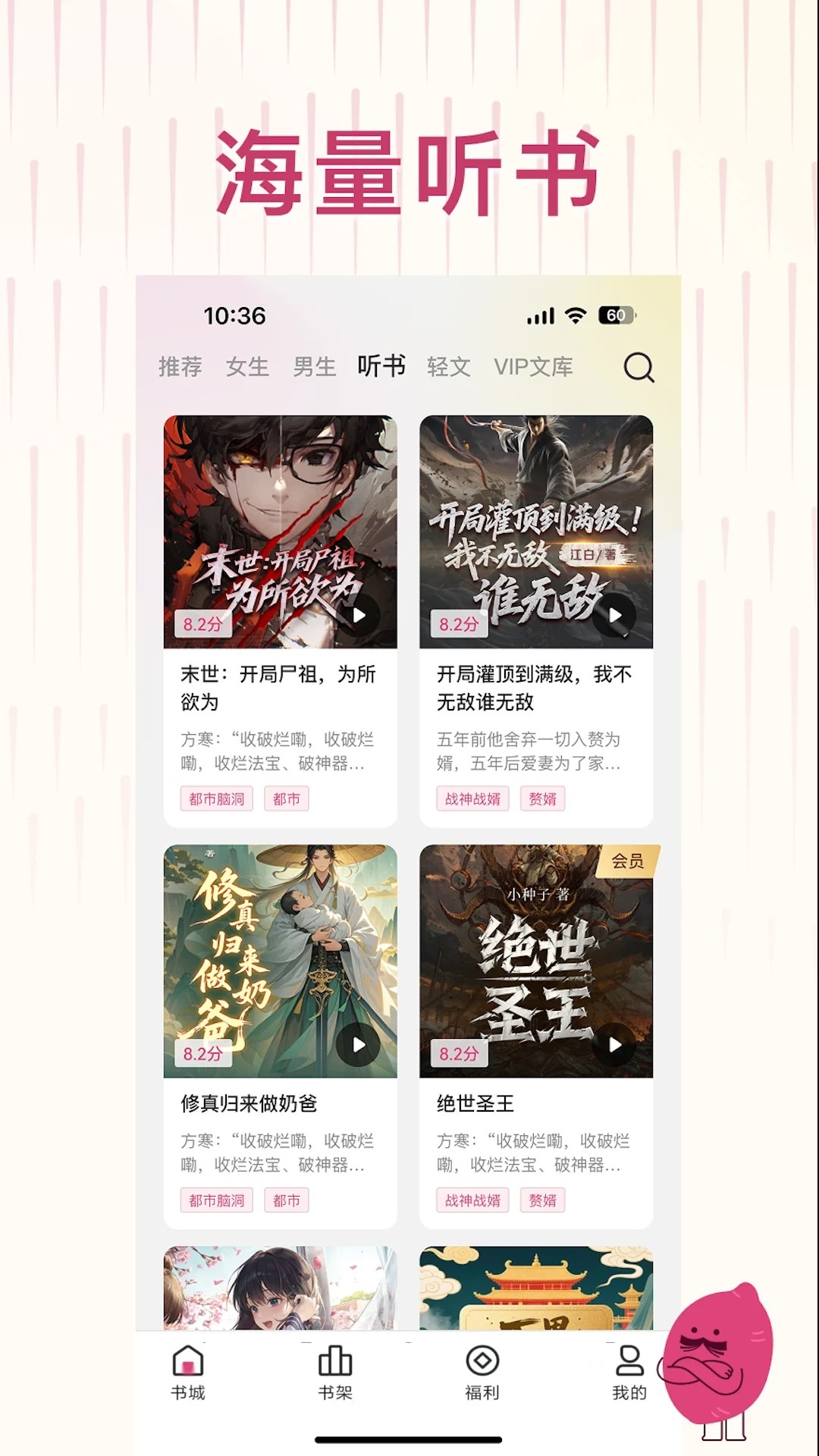 蜜薯小说官方版