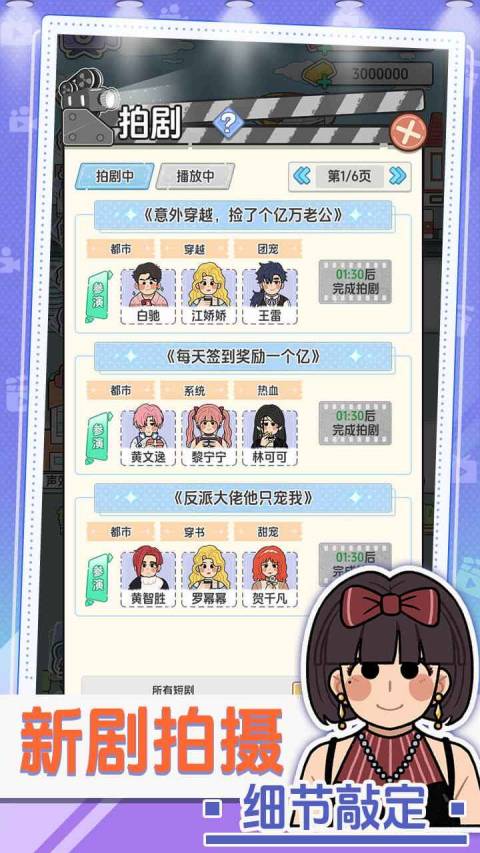 我要拍短剧单机版