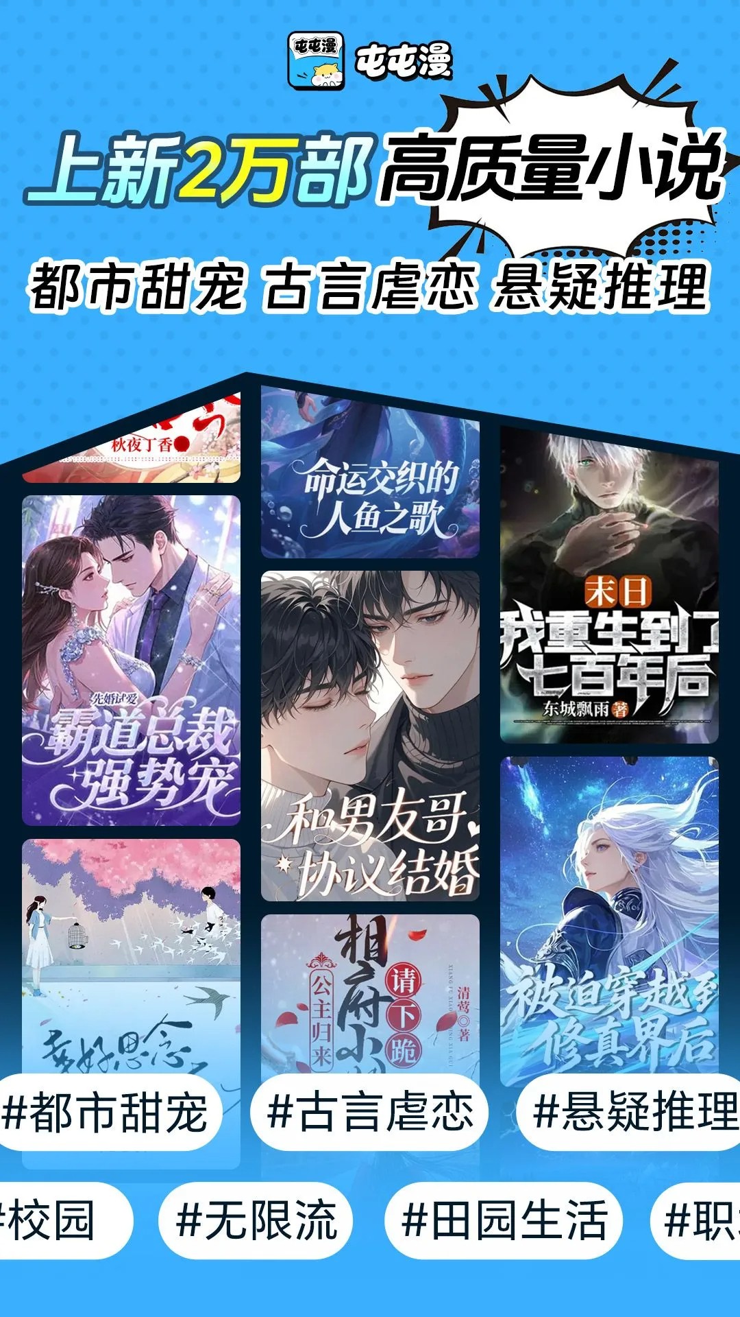 屯屯漫会员免登录