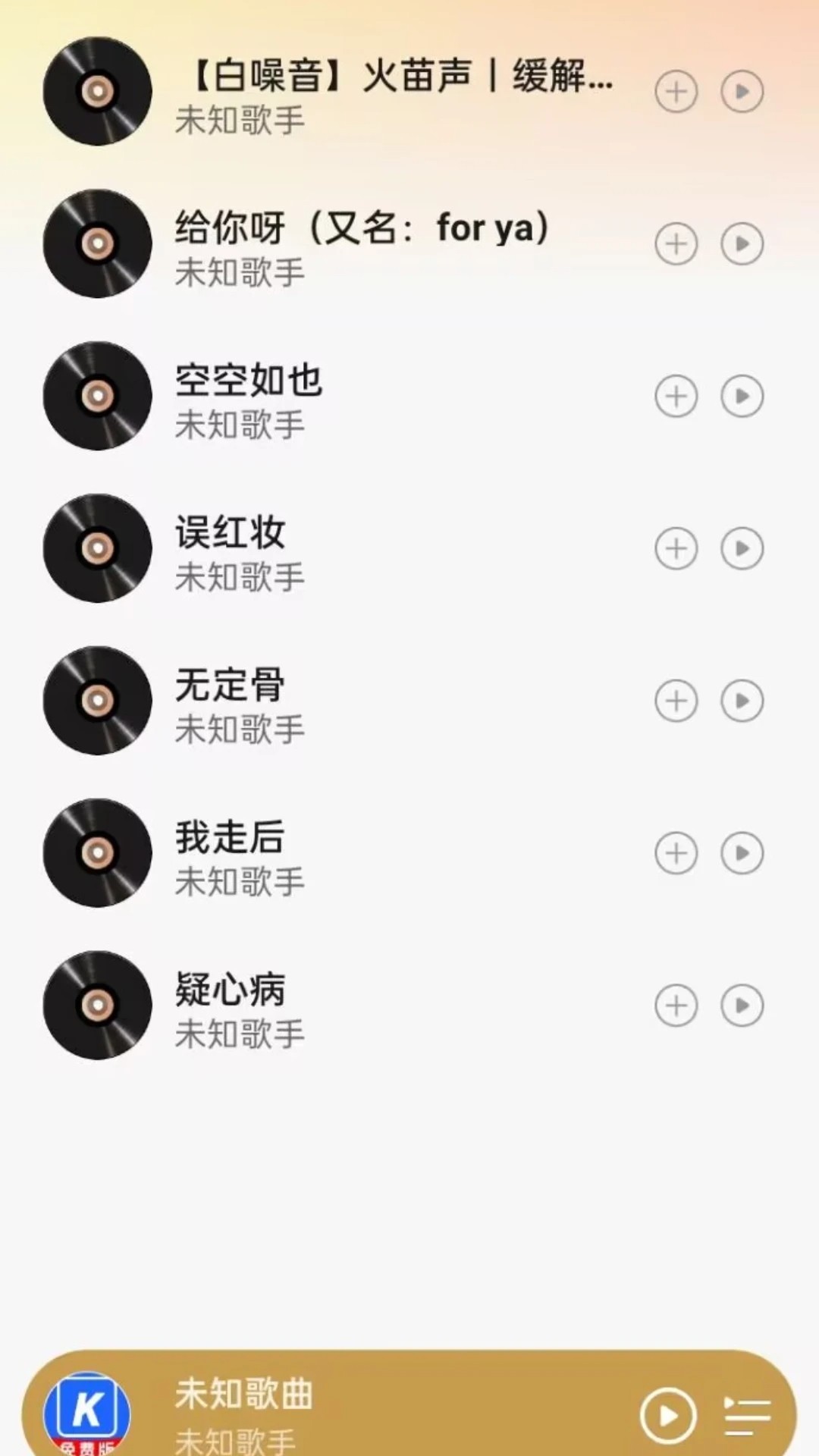 酷乐音乐播放器纯净版
