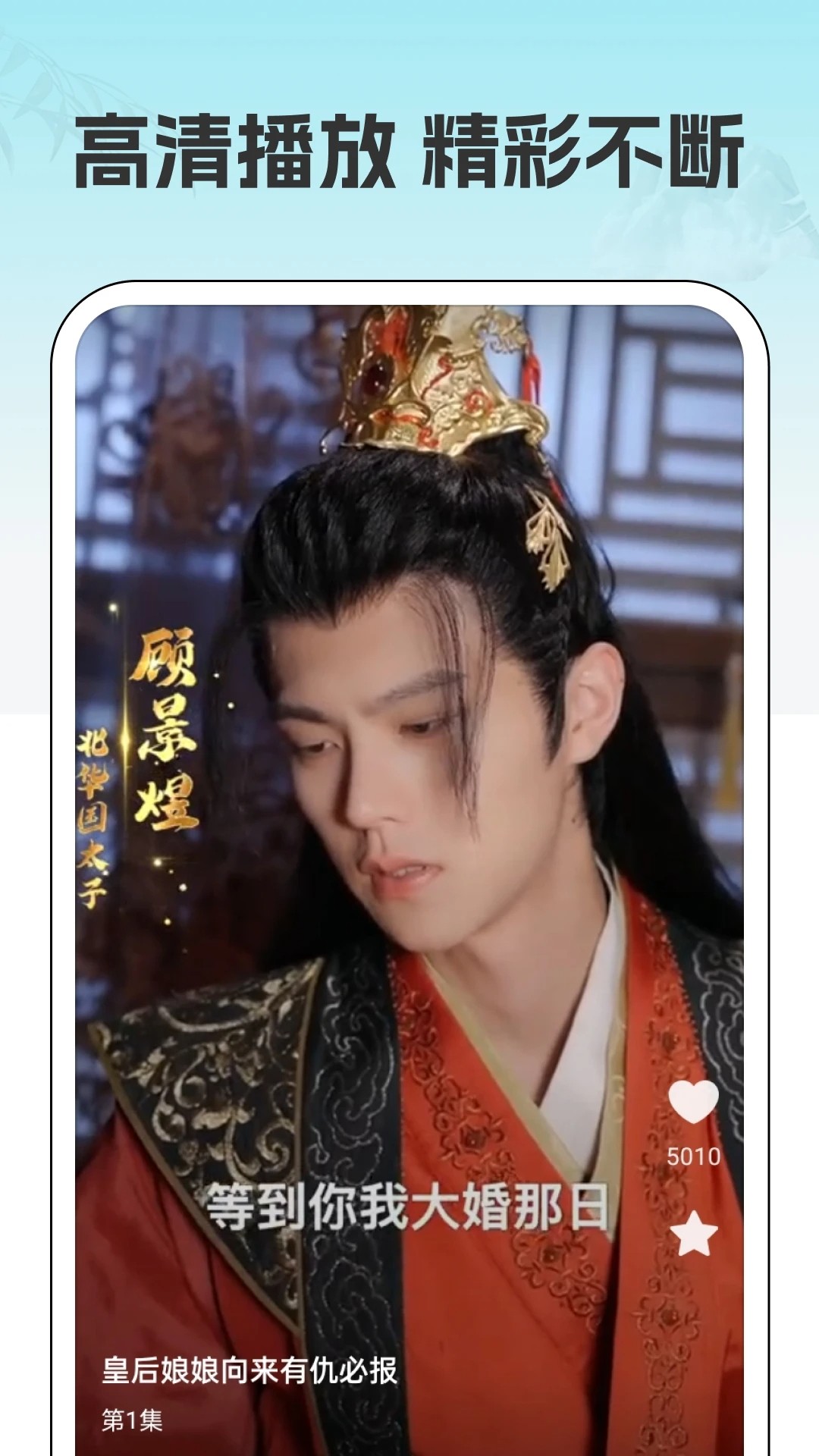 吉速好剧定制版