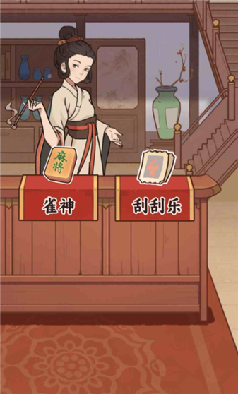 庶民的逆袭免广告版