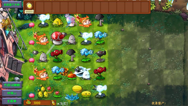 植物大战僵尸3.1融合版移植版