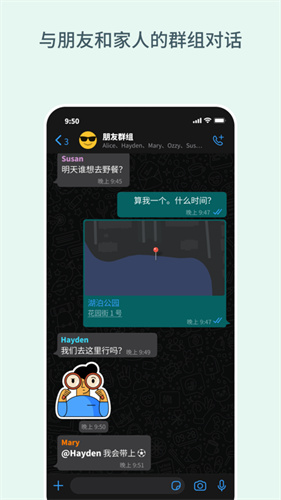 whatsapp全新版本