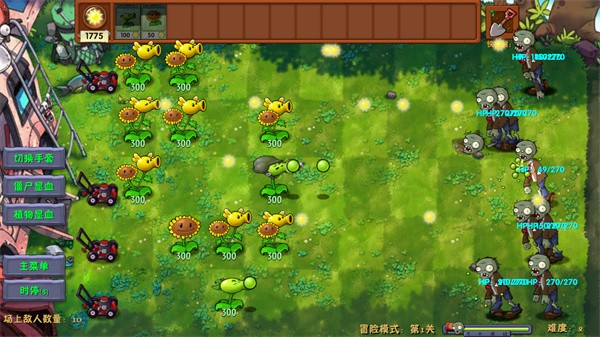 植物大战僵尸融合版精简版