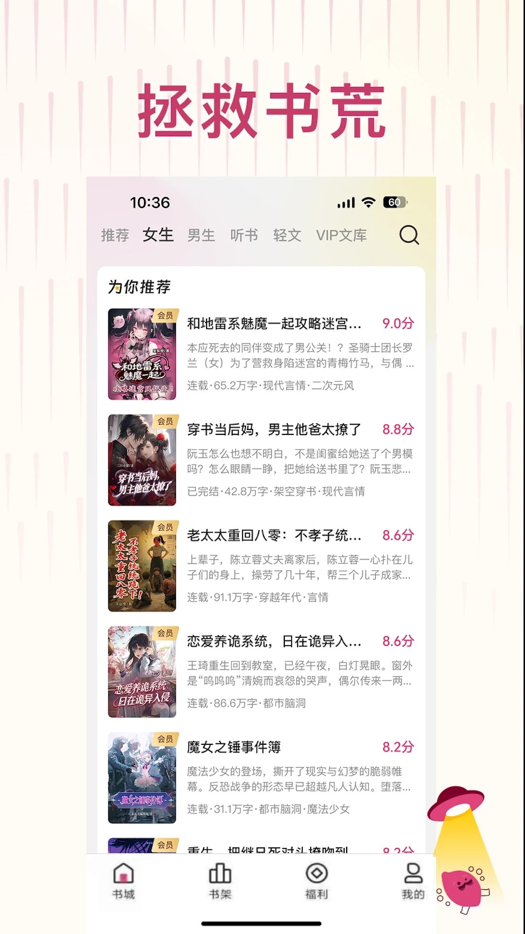 蜜薯小说免费正版