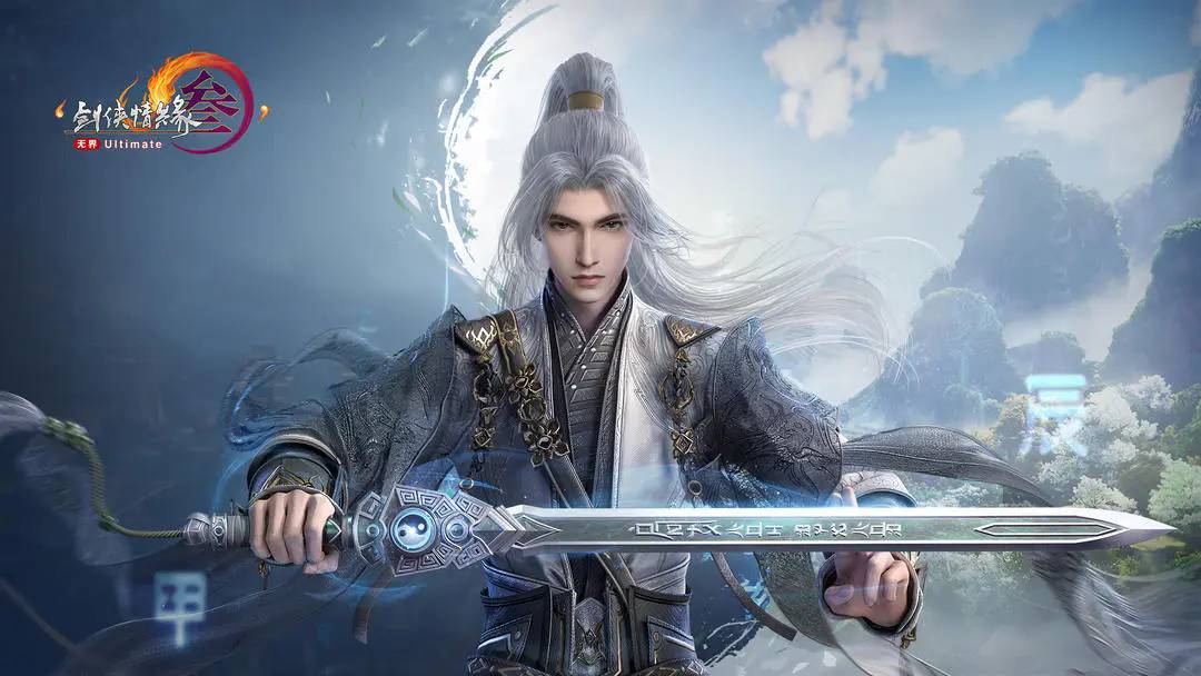 剑网3无界测试版