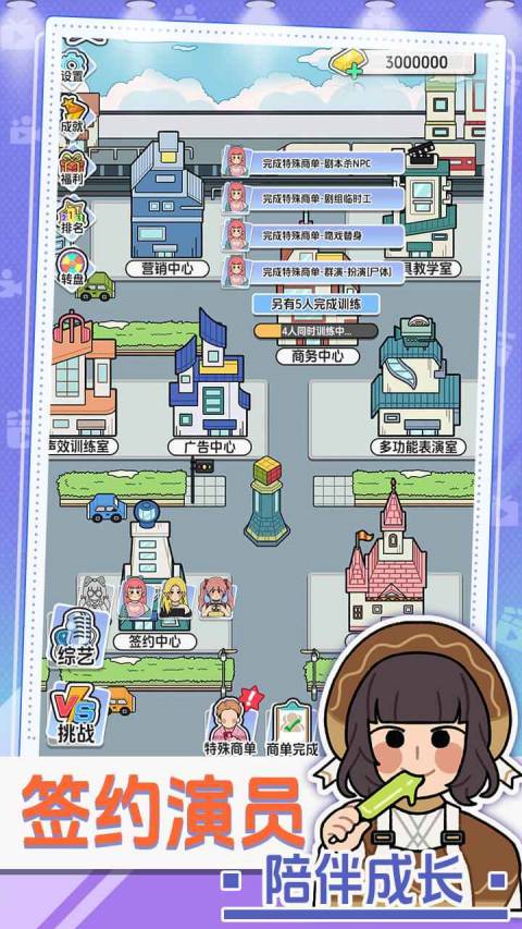 我要拍短剧精简版