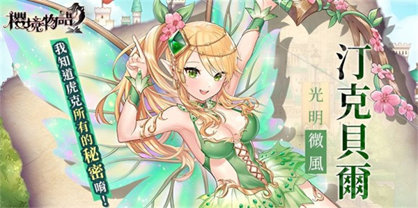 樱境物语E服汉化版