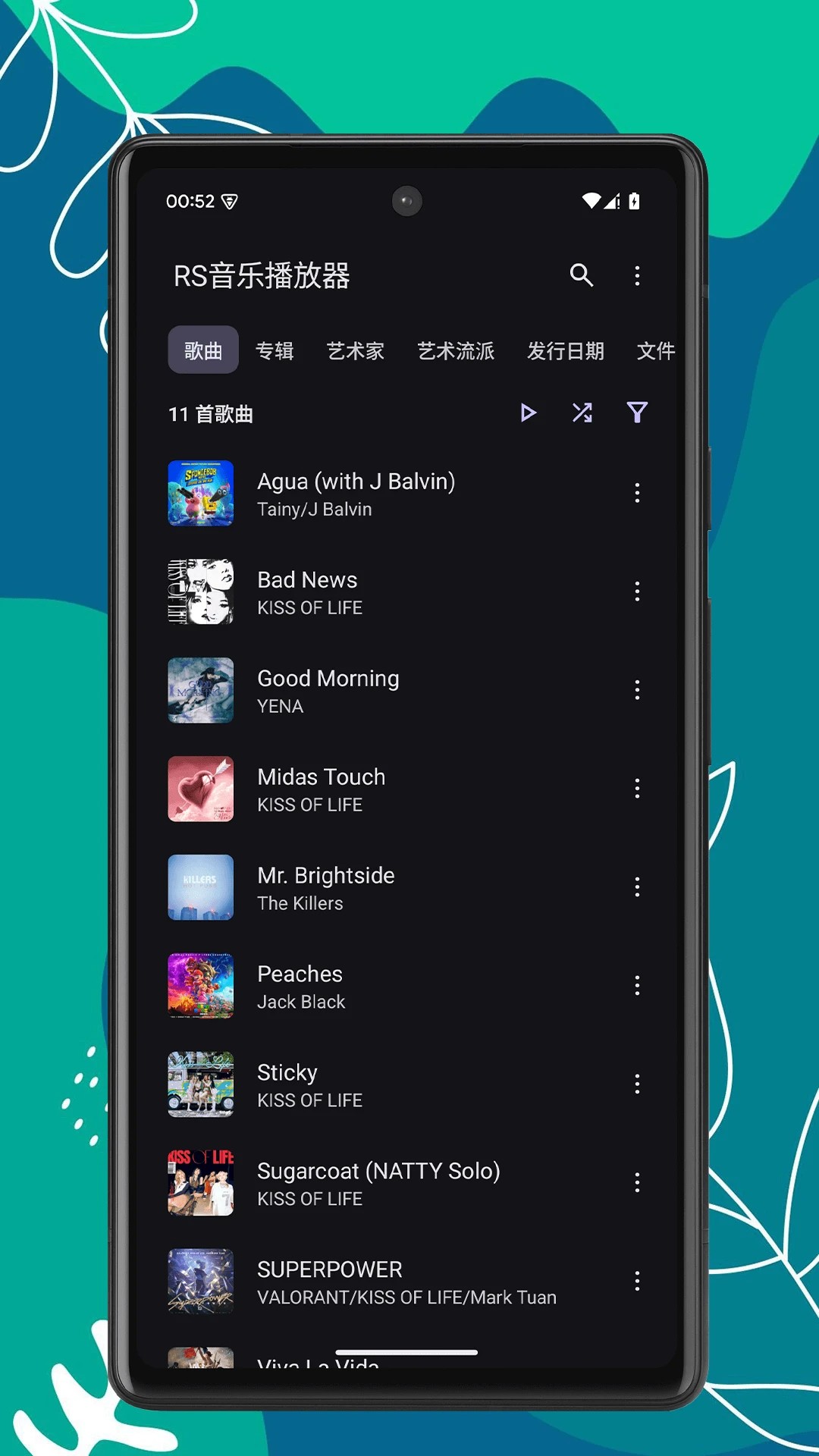 RS音乐播放器官网版