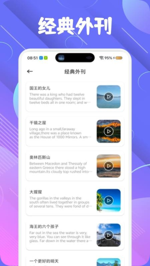 萌趣英语宝官网版
