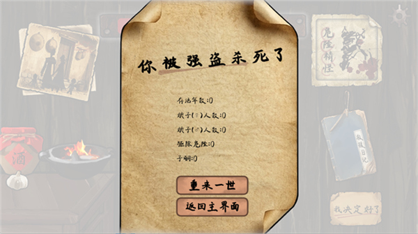 雪山救狐狸自制版中文版