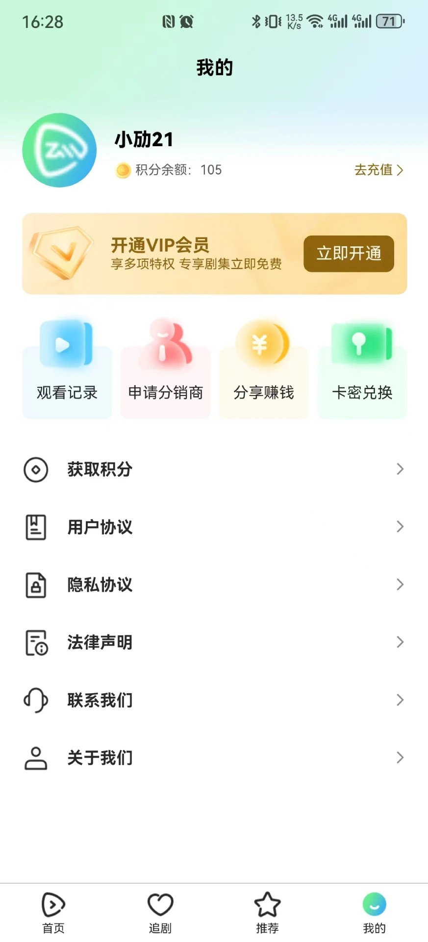 中劢剧场安卓版