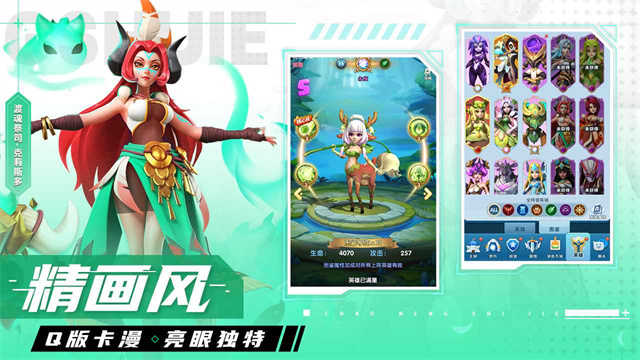 超能世界完整版