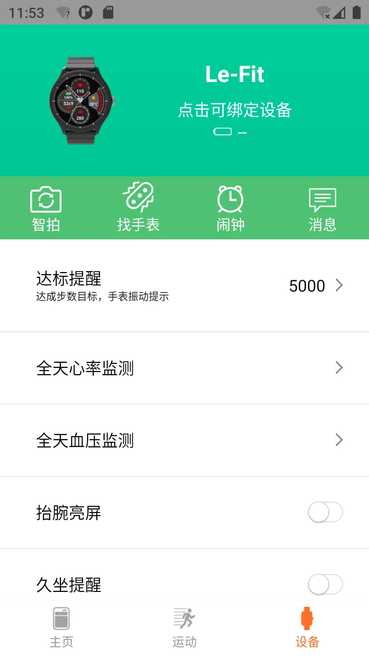 Le-Fit2026最新版
