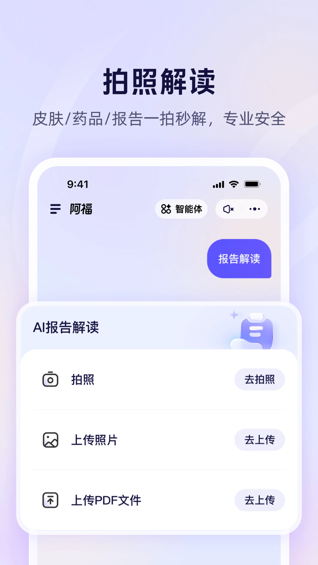 蚂蚁阿福定制版