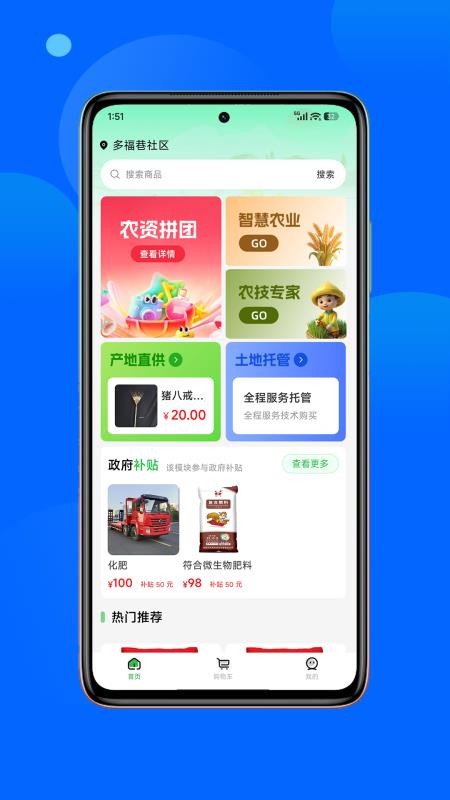 正丰云田手机版