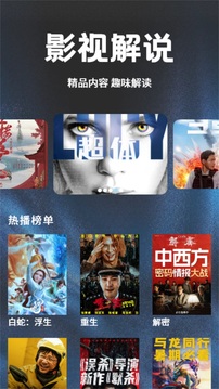 荐片高清影音无会员
