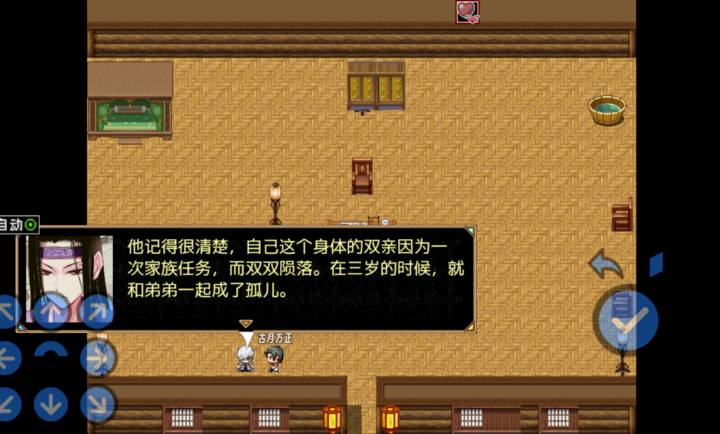 蛊真人官方版