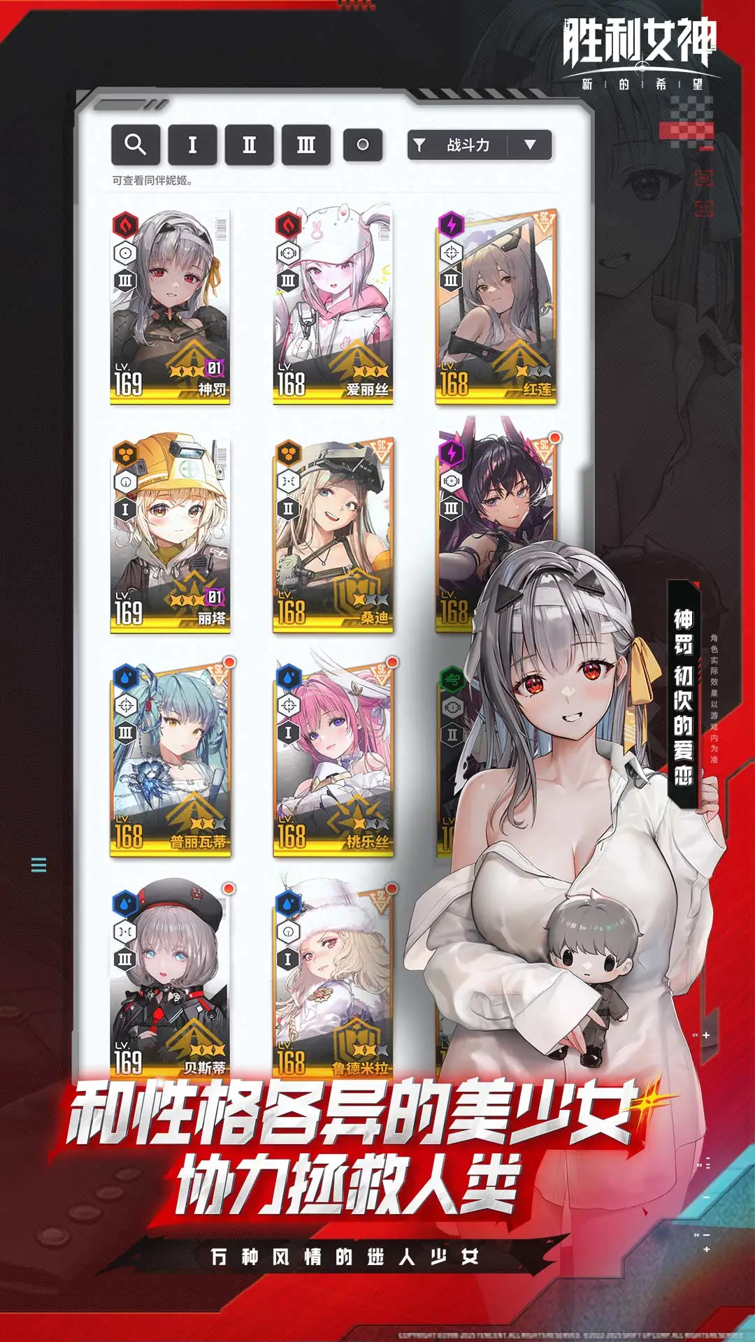 胜利女神nikke官方版