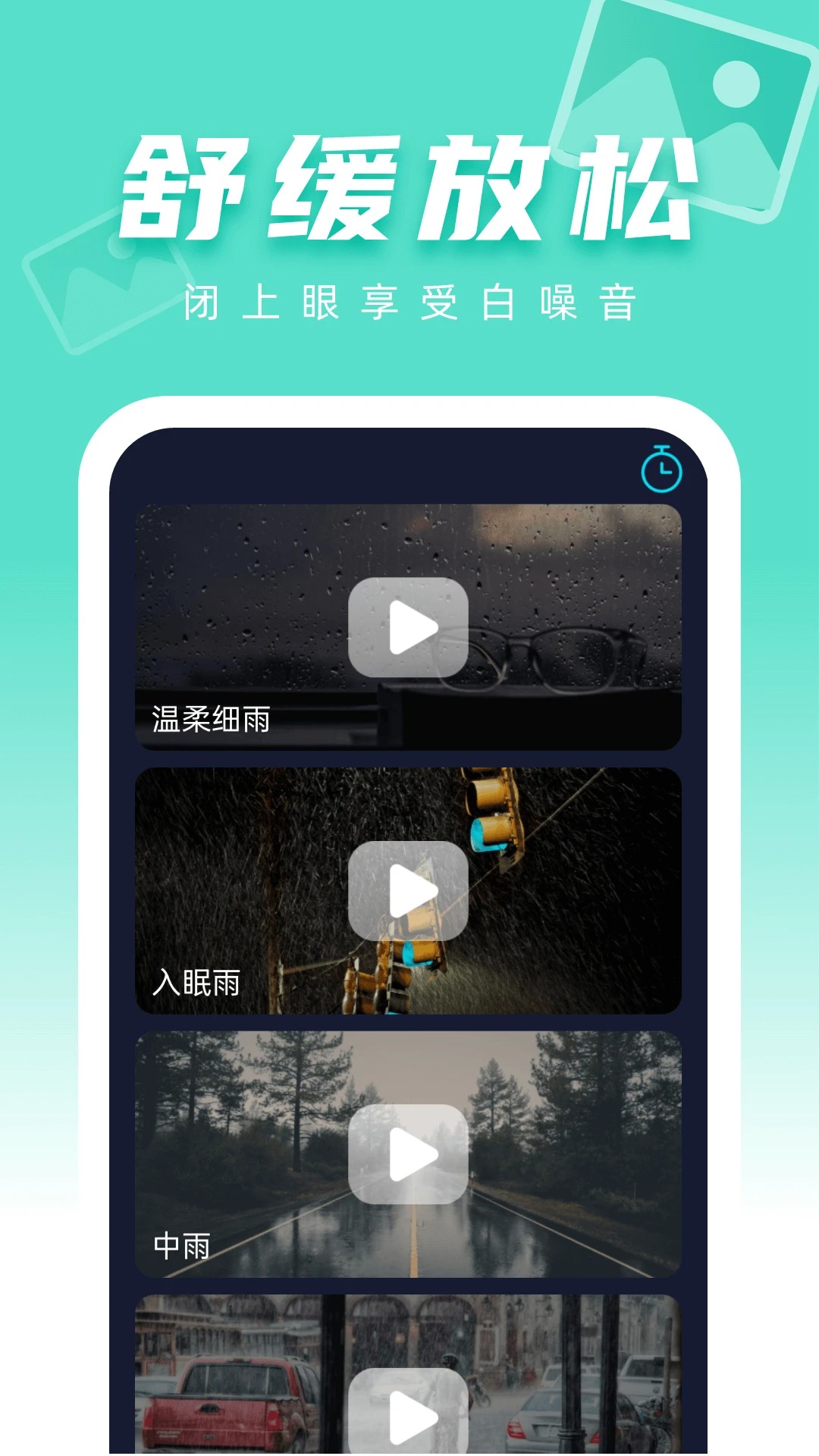 图图免费壁纸自定义版