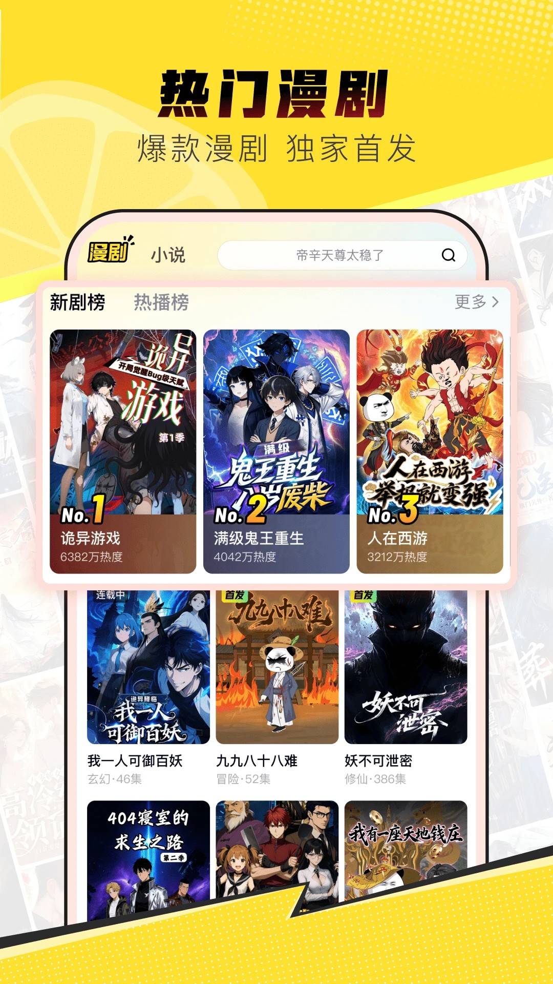 柚漫剧定制版