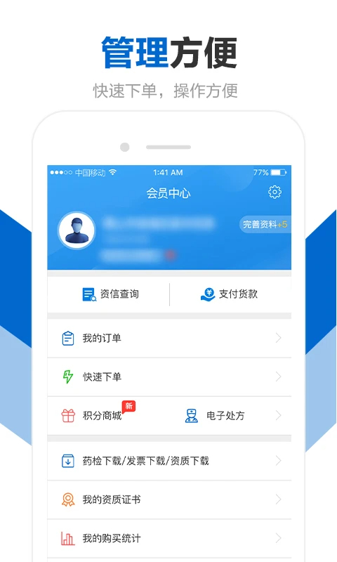 创美e药2026最新版