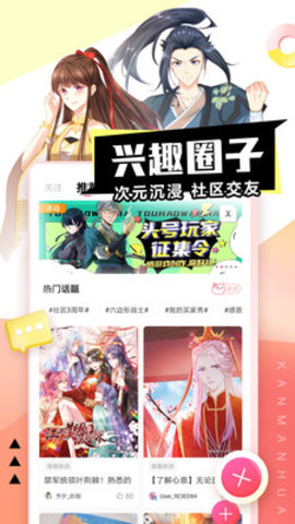 抖漫动漫app会员免登录