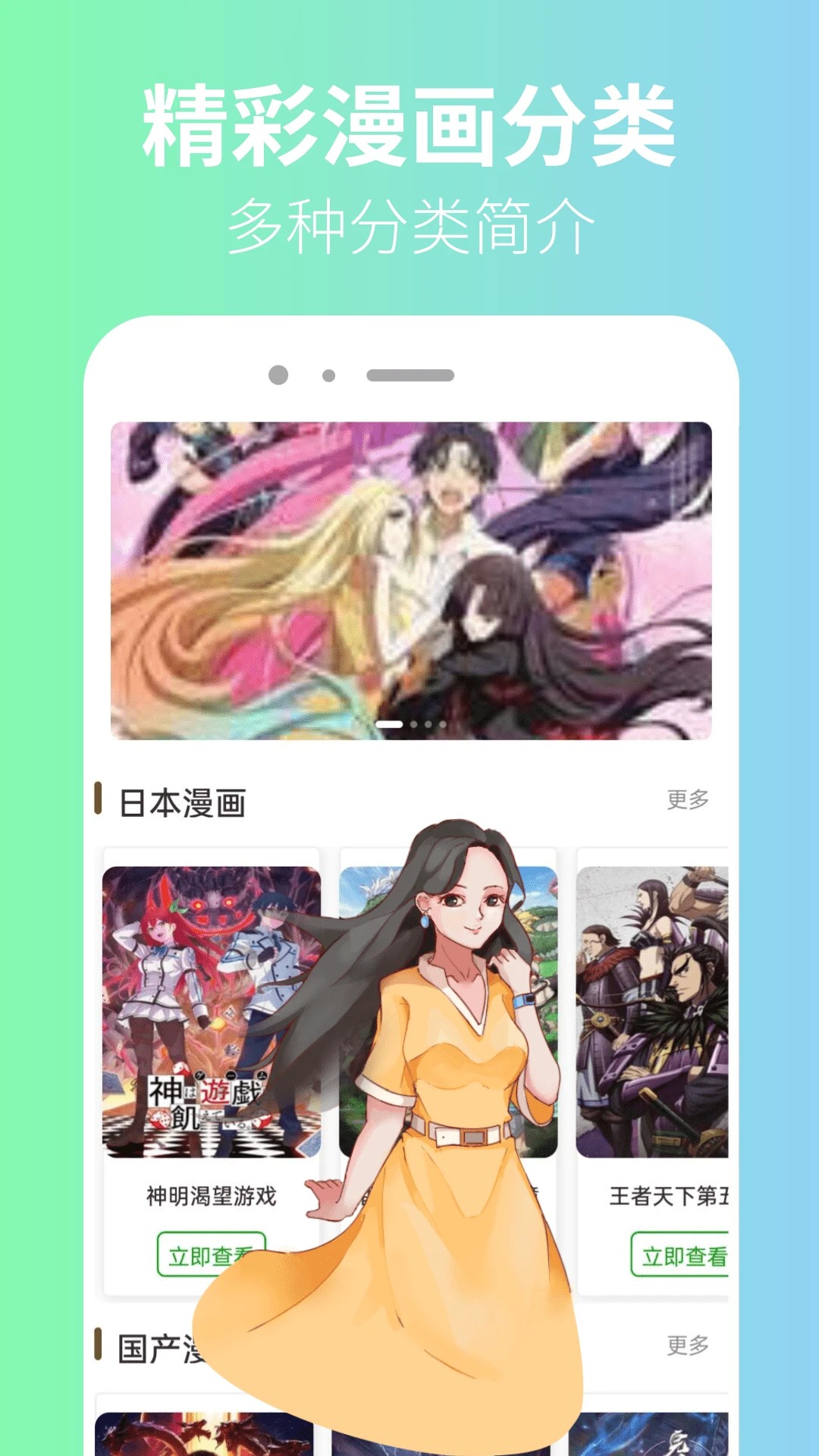 囧漫漫画官方正版
