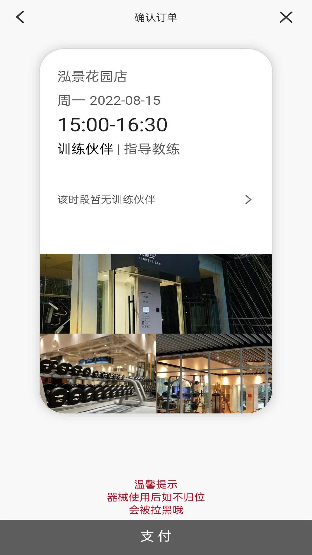 轻健身2026最新版