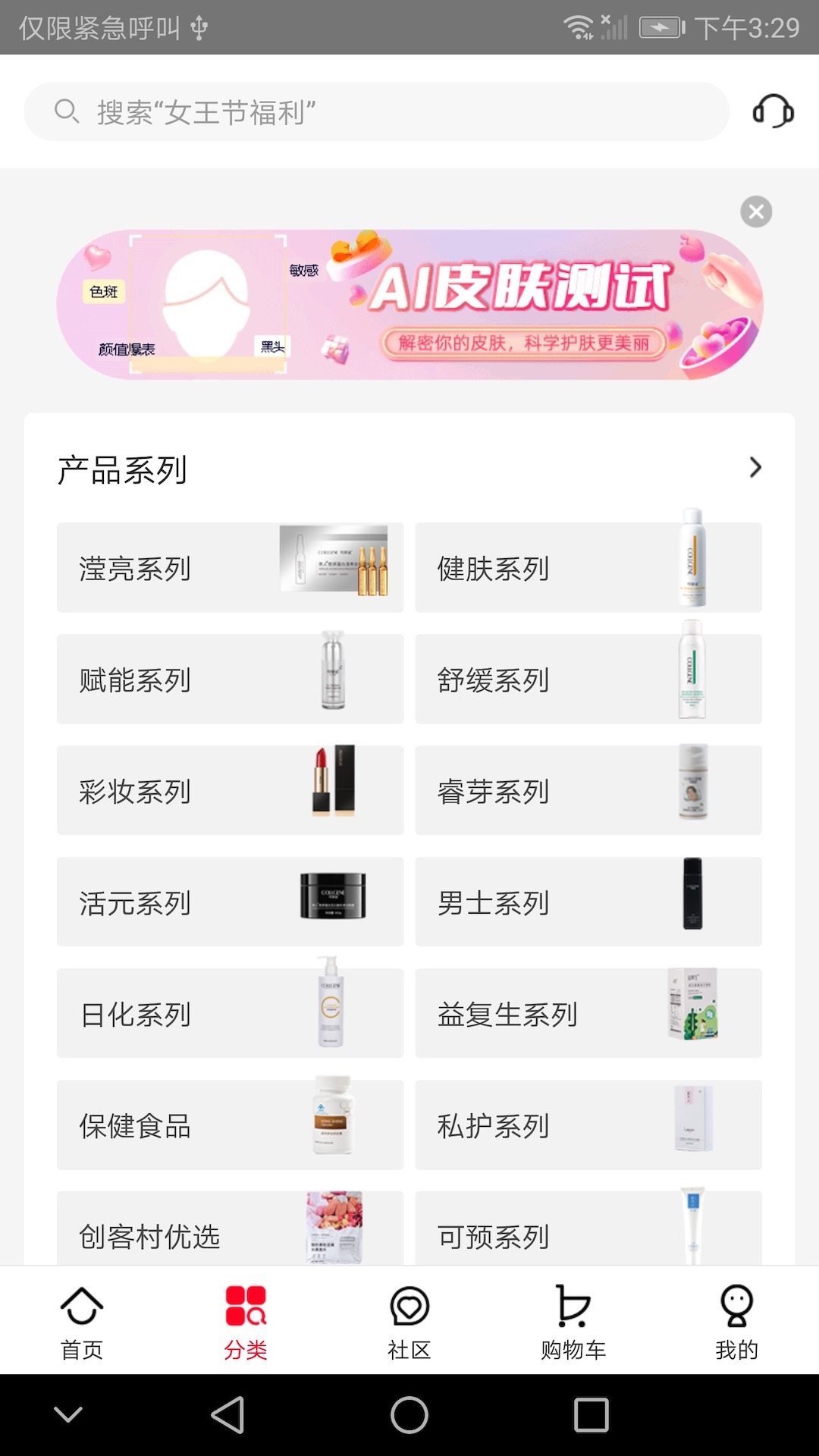 创客云商官方版