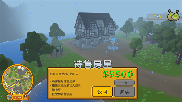 晃晃人生移植版