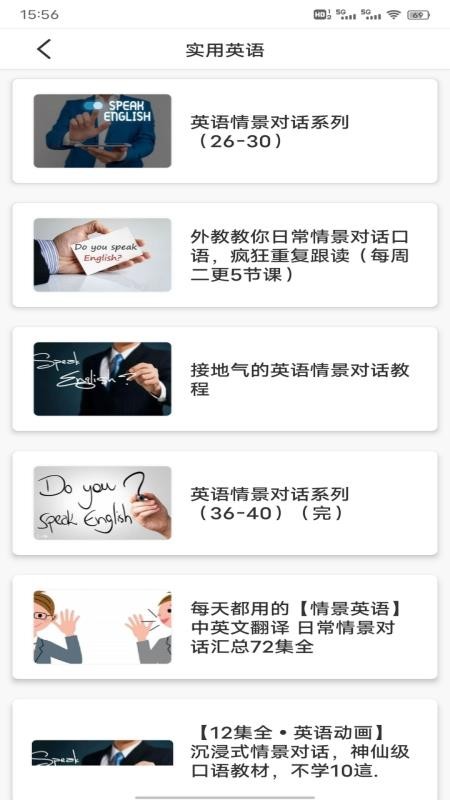 英语朗读宝典官网版