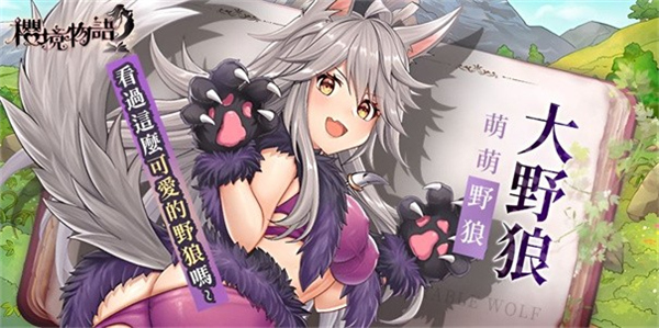 樱境物语E服移植版