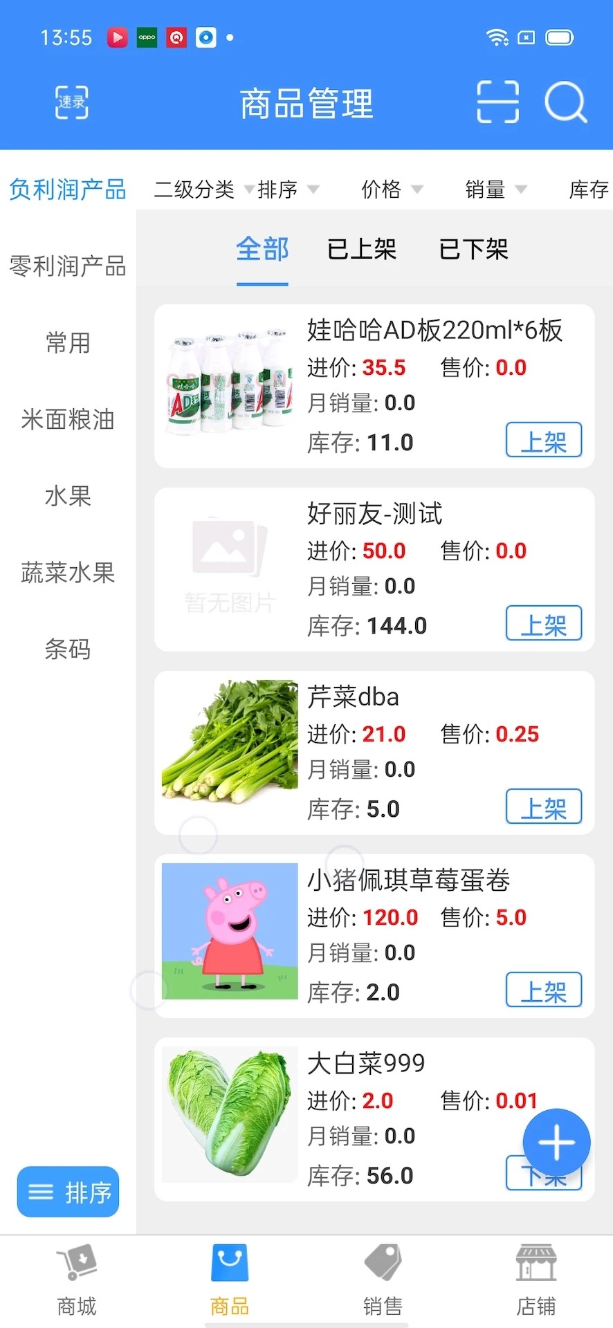百货商家端自定义版