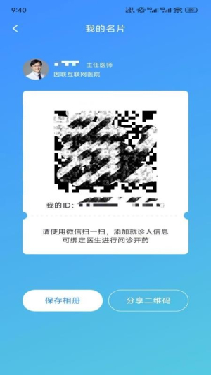 小淮中医自定义版
