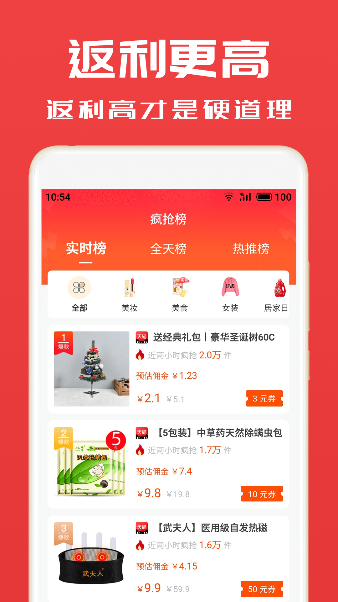 淘券小帮手手机版