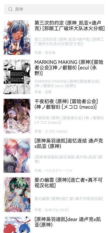蛙漫wanna2安卓版