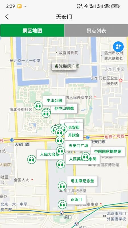 知游山水正式版
